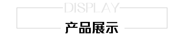 産品展示 産品展示