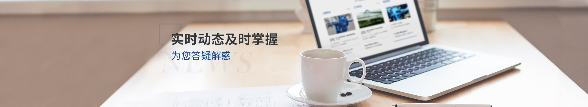 原子泵業動态 原子泵業動态