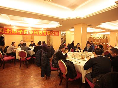 原子泵業員工聚餐