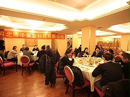 原子泵業員工聚餐